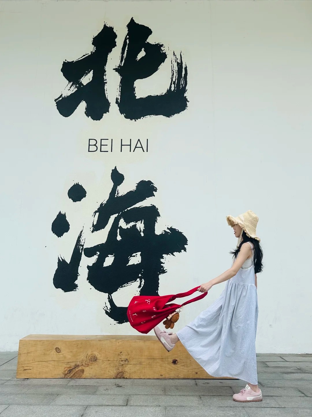 爱马思美术馆 打卡点揭秘，朋友圈问爆了 1 阿萨卡银滩X北海爱马思美术馆 来自小红书网页版